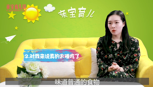 宝宝为什么会挑食?