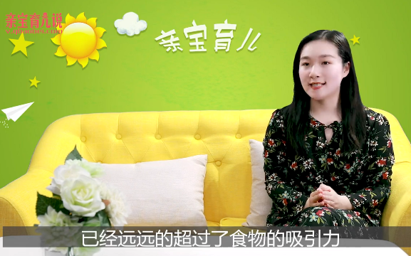 宝宝为什么会挑食?