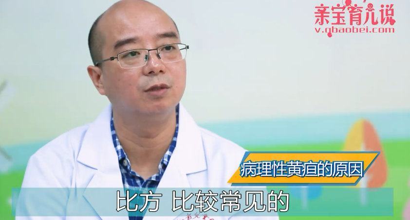 新生儿黄疸的原因有哪些?