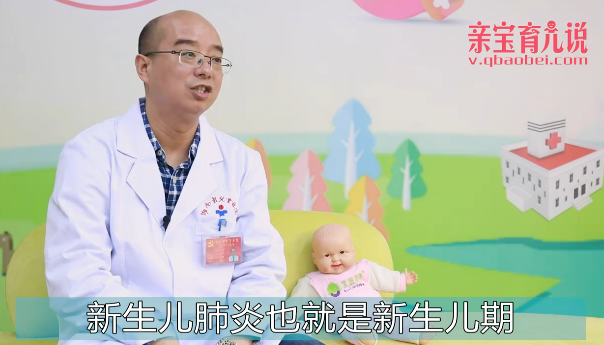 什么是新生儿肺炎？