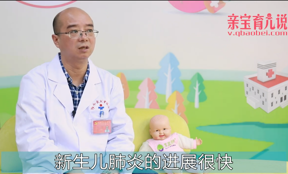 什么是新生儿肺炎？