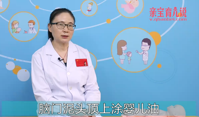 怎么清除脑门泥（上）？