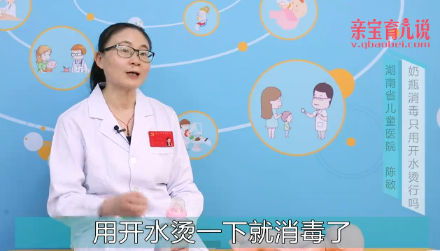 奶瓶消毒只用开水烫可以吗？
