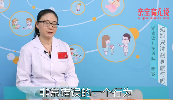 奶瓶只洗瓶身可以吗？