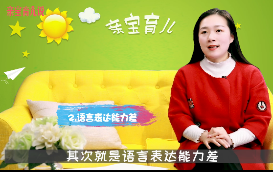 孩子为什么总喜欢打人?