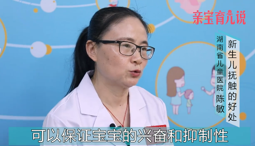 新生儿抚触有什么好处？