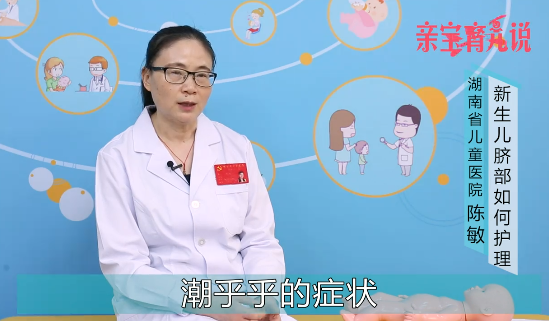 新生儿脐部如何护理？