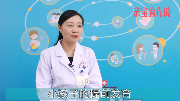 什么是性早熟？