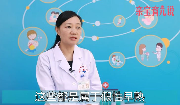 性早熟有哪些类型？