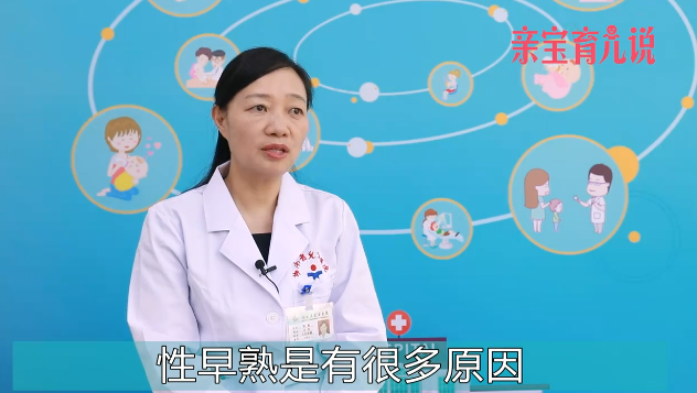 性早熟有哪些原因?