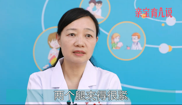 什么是夹腿综合征?