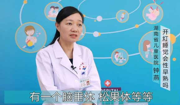 开灯睡觉会造成性早熟吗?