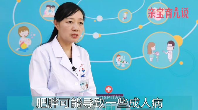 儿童患肥胖症有什么危害