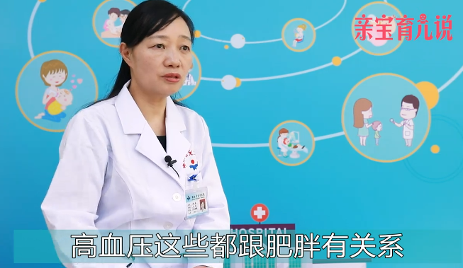 儿童患肥胖症有什么危害