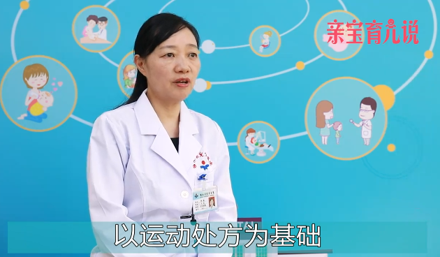 小儿肥胖症的治疗