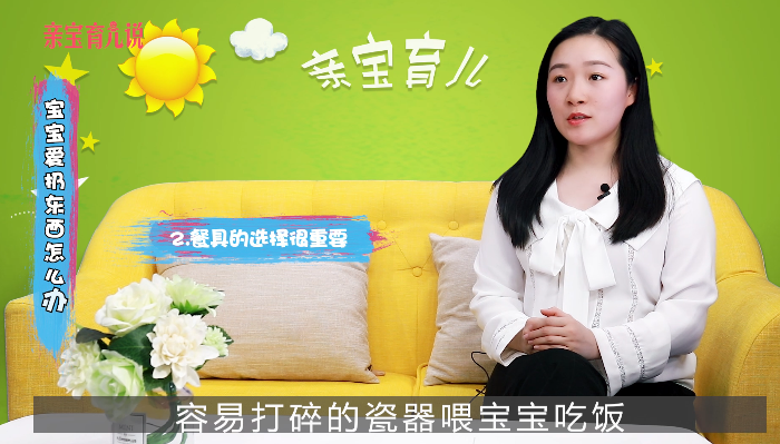 宝宝爱扔东西怎么办