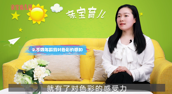 宝宝认识颜色的规律