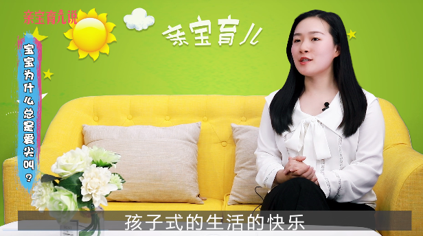 宝宝尖叫是怎么回事