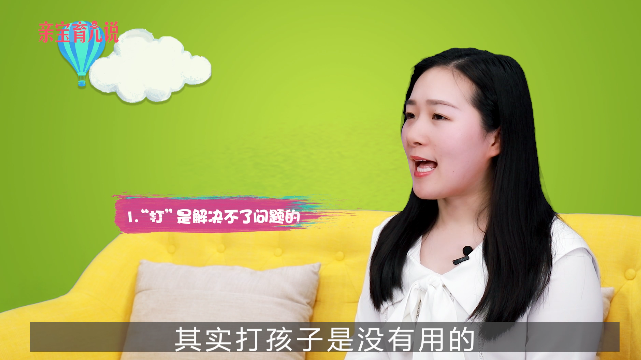 孩子不听话该不该打