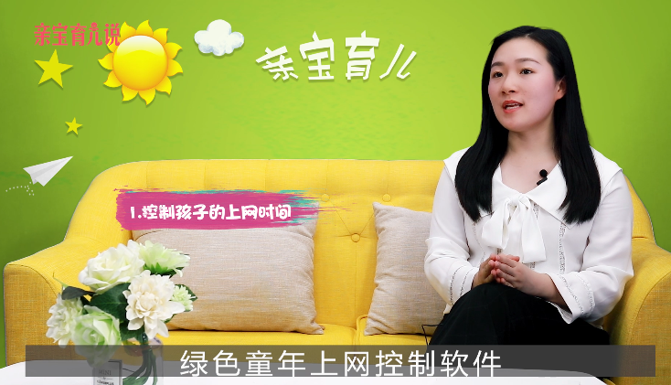如何控制孩子玩电脑的时间
