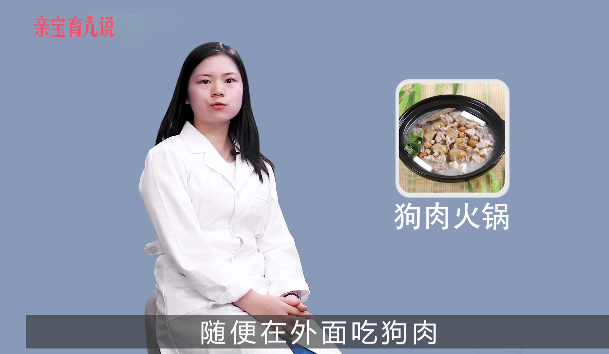 孕妇能吃狗肉吗