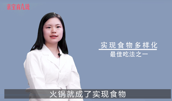 孕妇能吃火锅吗