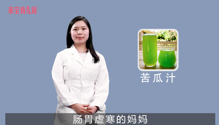 孕妇能吃苦瓜吗