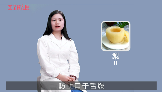 孕妇能吃梨吗