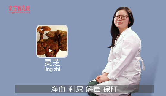 孕妇能吃灵芝吗