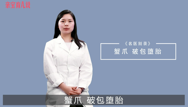 孕妇能吃螃蟹吗