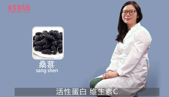孕妇可以吃桑葚吗