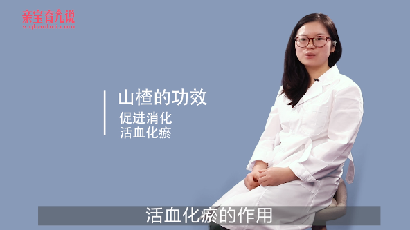 孕妇能吃山楂吗