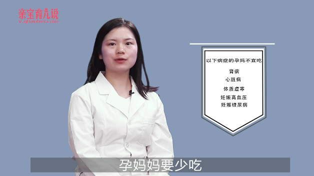 孕妇能吃山竹吗
