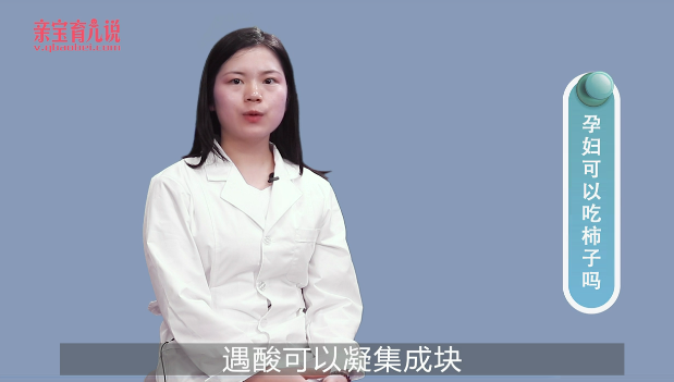 孕妇能吃柿子吗