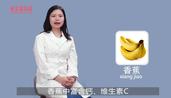 孕妇能吃香蕉吗