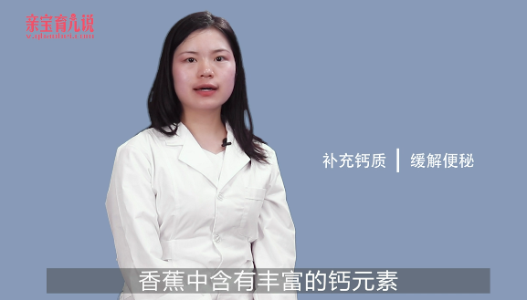 孕妇能吃香蕉吗
