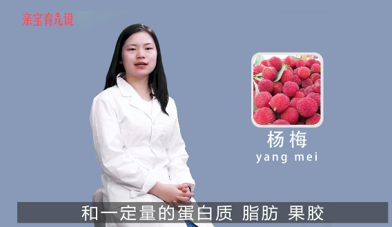 孕妇能吃杨梅吗