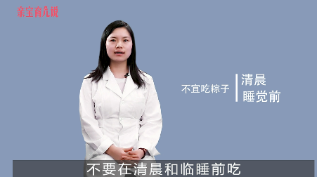 孕妇能吃粽子吗