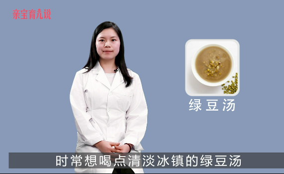孕妇能喝绿豆汤吗