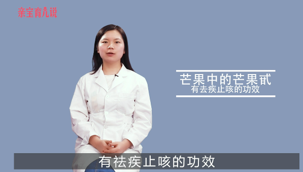 宝宝多大能吃芒果