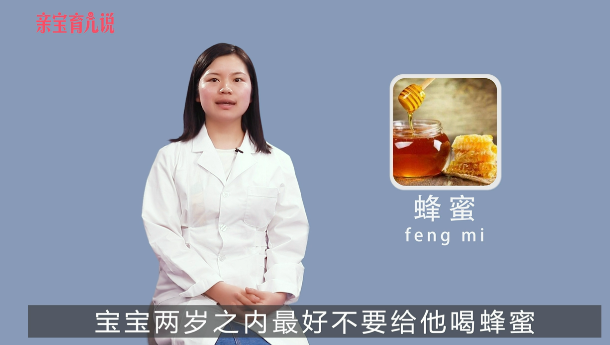宝宝多大能喝蜂蜜水