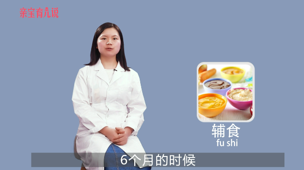 宝宝几个月能添加辅食