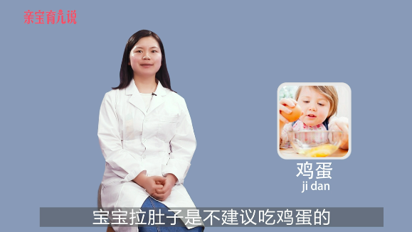 宝宝拉肚子能吃鸡蛋吗