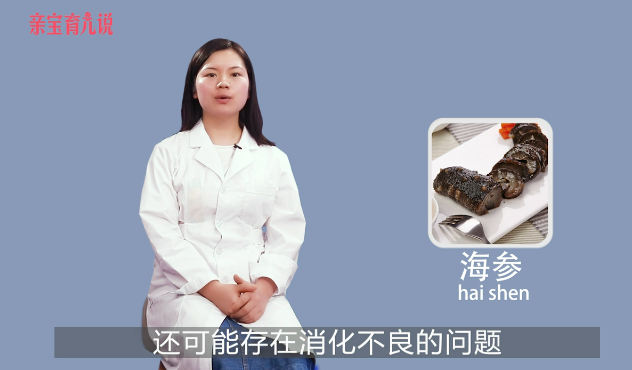 宝宝能吃海参吗