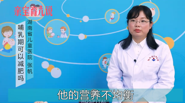 哺乳期的妈妈可以减肥吗