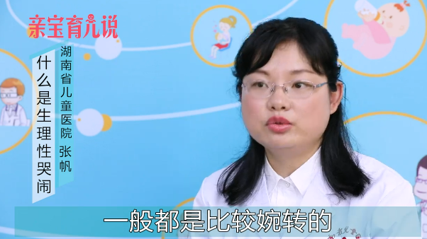 如何判断宝宝是生理性哭闹