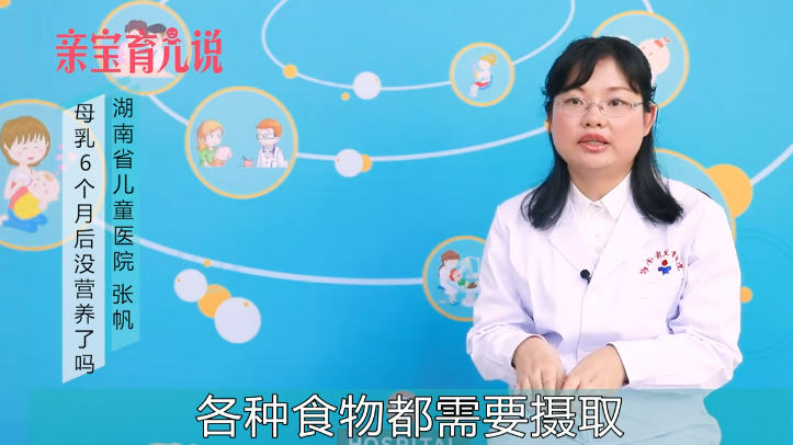 母乳6个月以后就没营养了吗