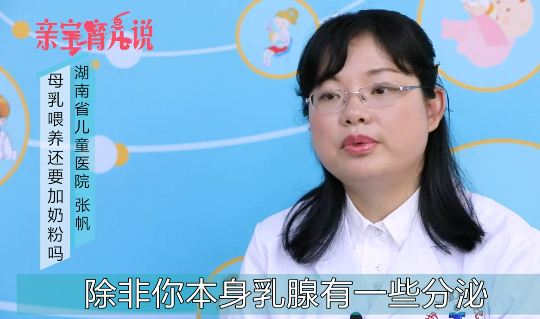 母乳喂养需要加奶粉吗