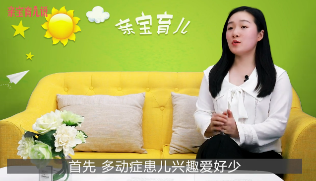 多动症与好动的区别