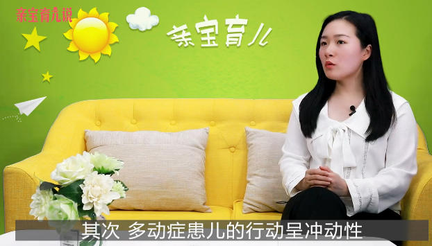 多动症与好动的区别